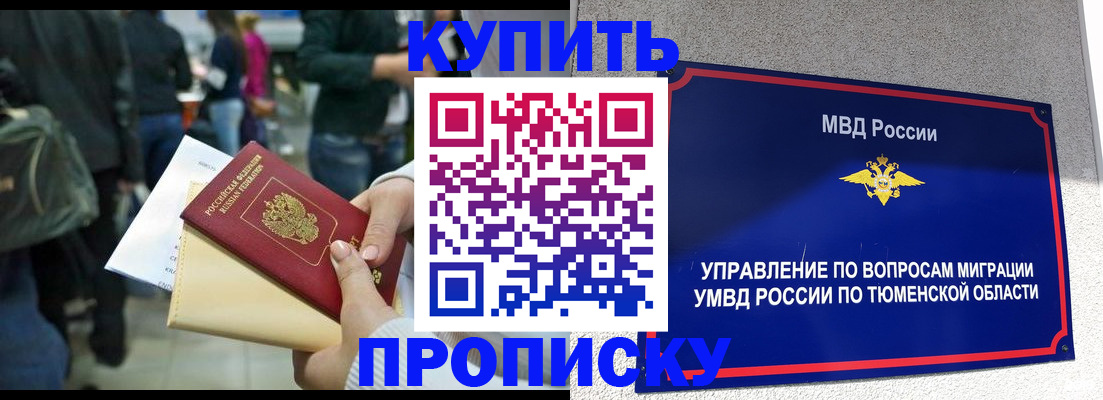временная регистрация в Ижевске