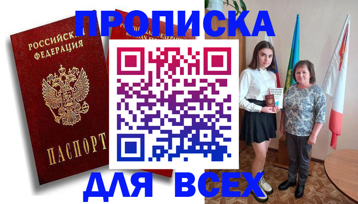 временная регистрация госуслуги в Ижевске