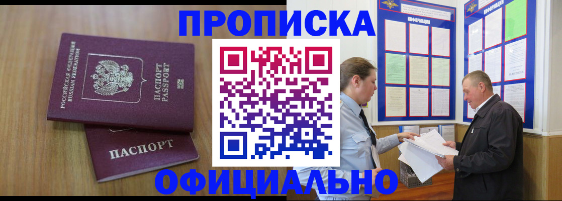 миграционный учет в Ижевске